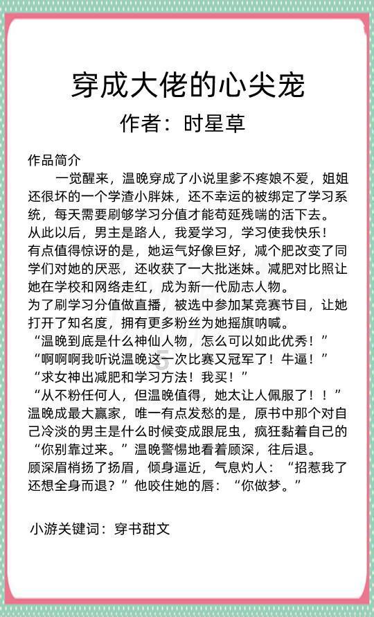 领导安排很多工作怎么办？游戏画面